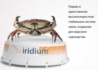 iridium_open_port_4